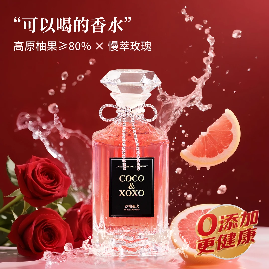 【蔻汐】汐柚慕玫果酒12度高颜值微醺酒团圆小酌送礼聚会必备