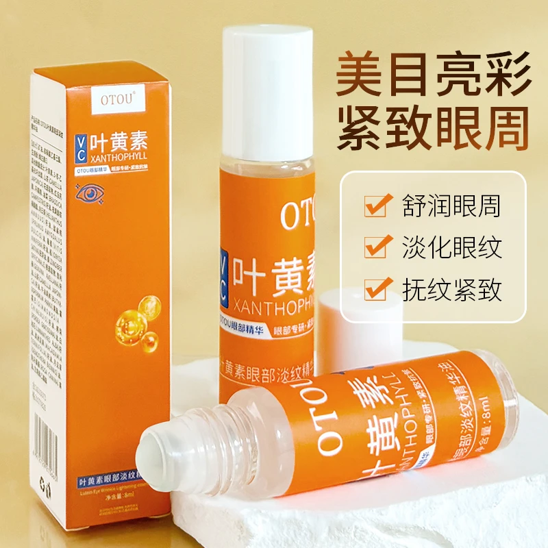 【官方正品保障】眼部精华专抹眼袋眼纹淡纹精华护肤紧致细嫩补水型