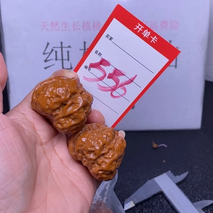 把件文玩核桃你**好556，37.5蛤蟆头