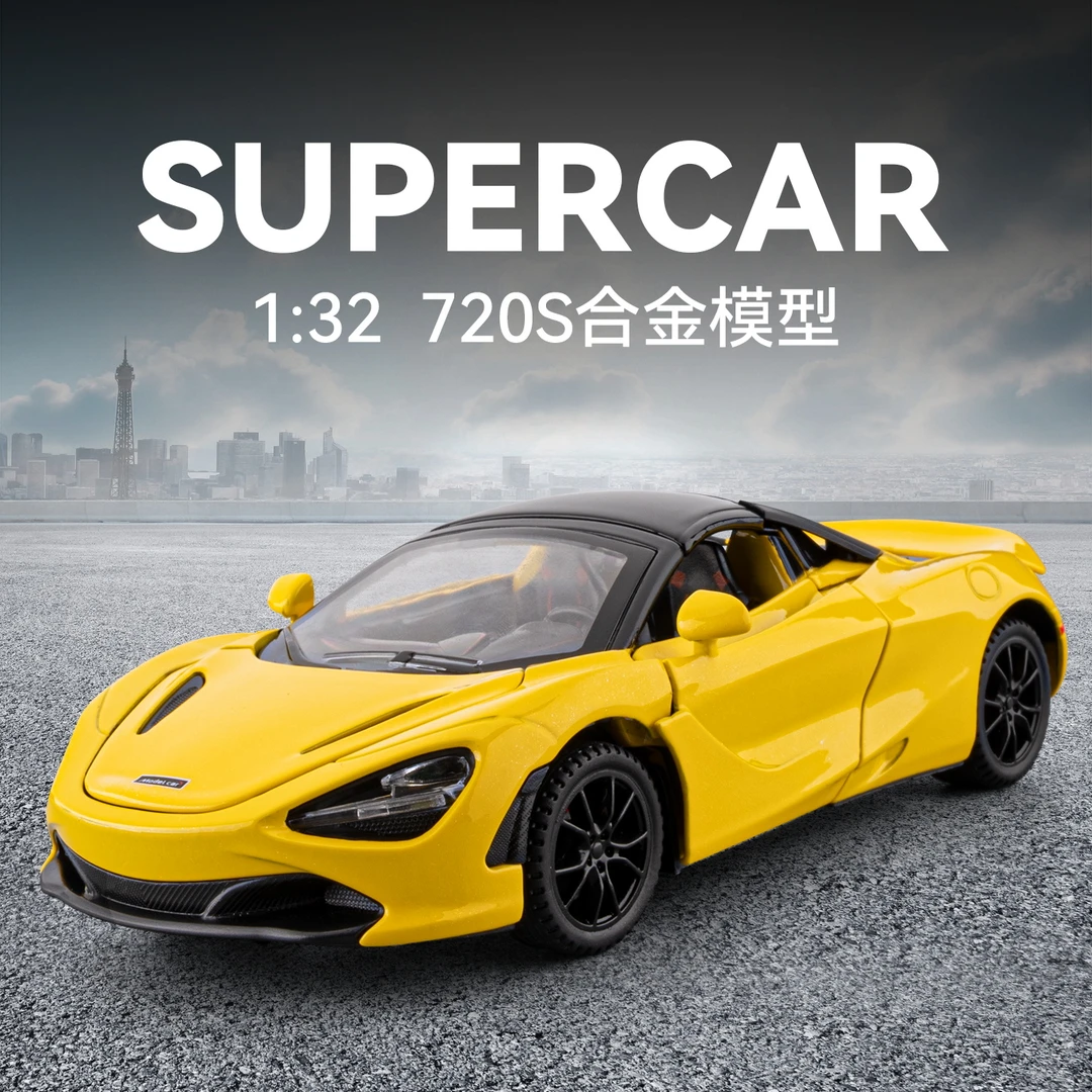 1:32迈凯720S仿真合金车模型摆件把玩收藏送人礼品男孩玩具带底座