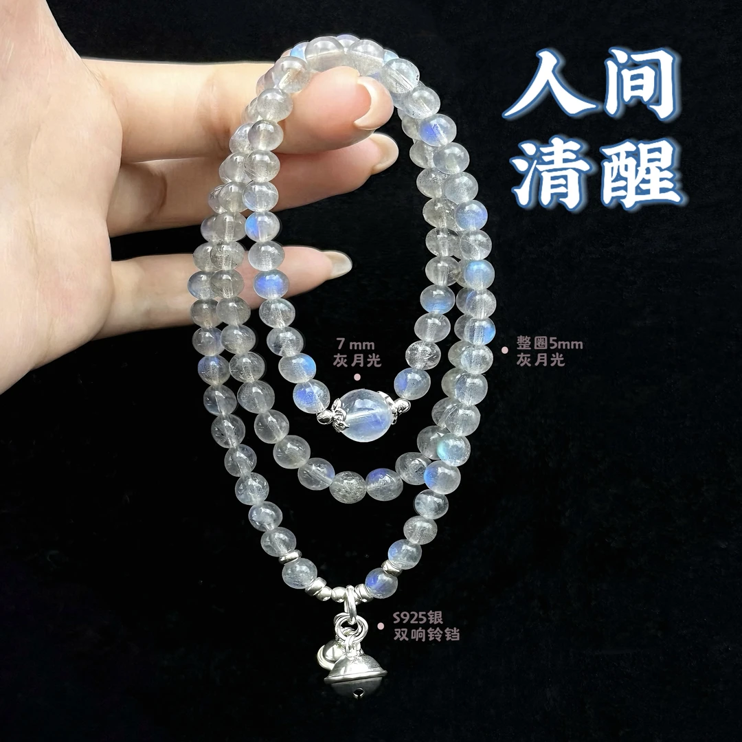 【人间清醒】预售天然满串5mm灰月光长石多圈原创手串