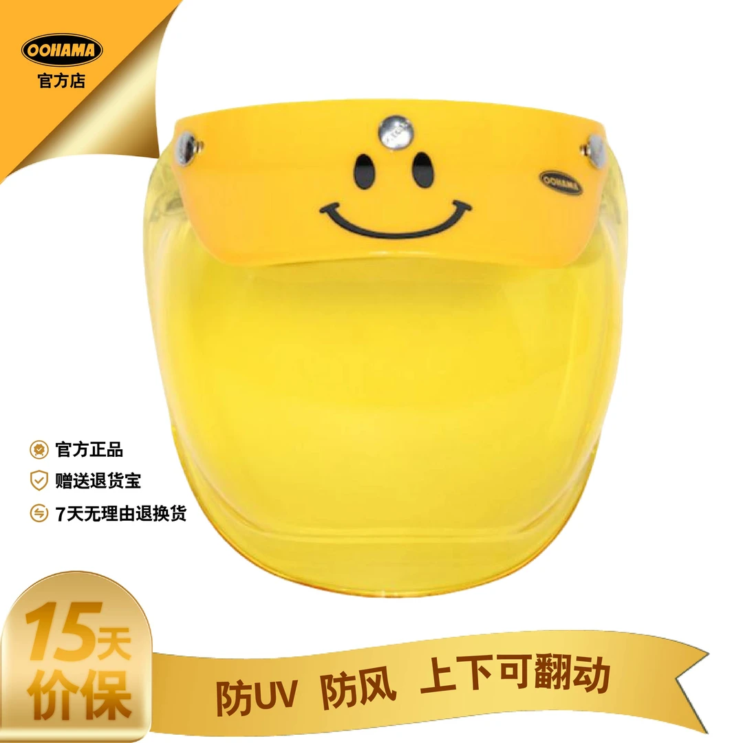 摩托车头盔泡泡镜复古三扣式通用挡风防晒镜片面罩可掀式四季通用