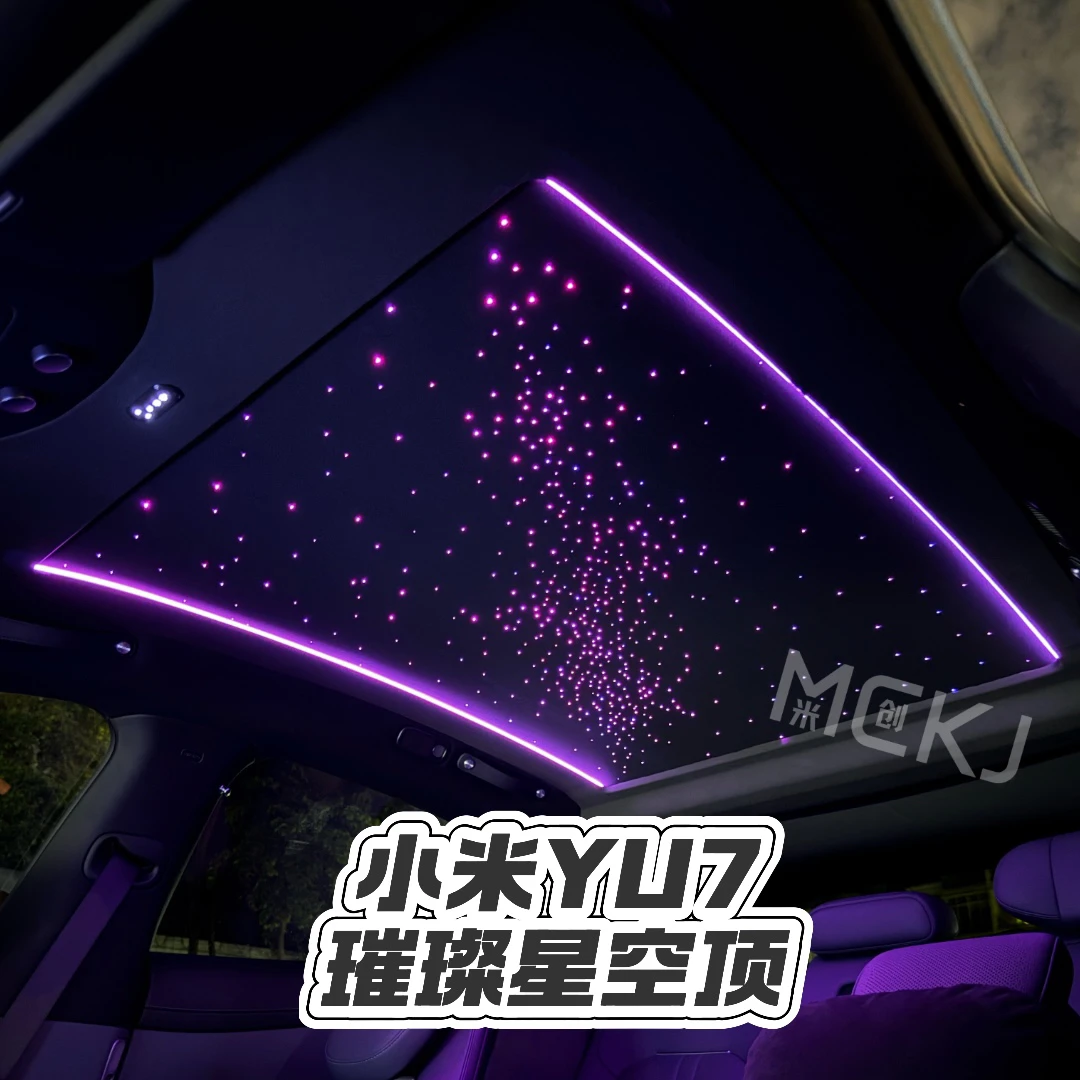 小米yu7 | 璀璨星空顶