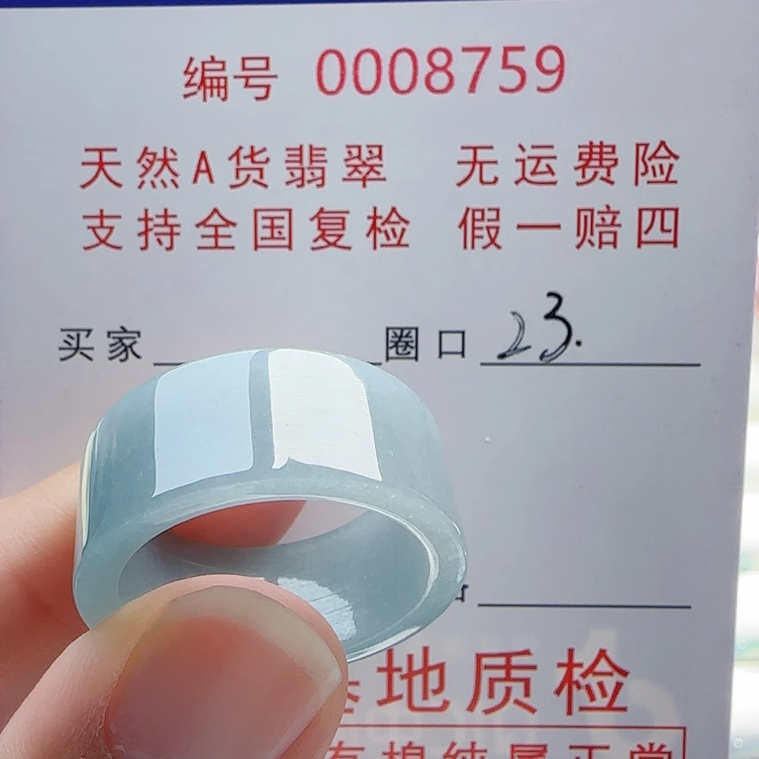 翡翠未镶嵌戒指戒指