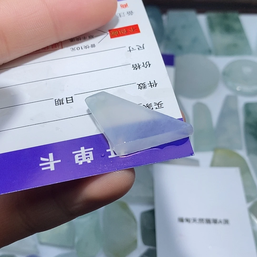 翡翠裸石7357383737