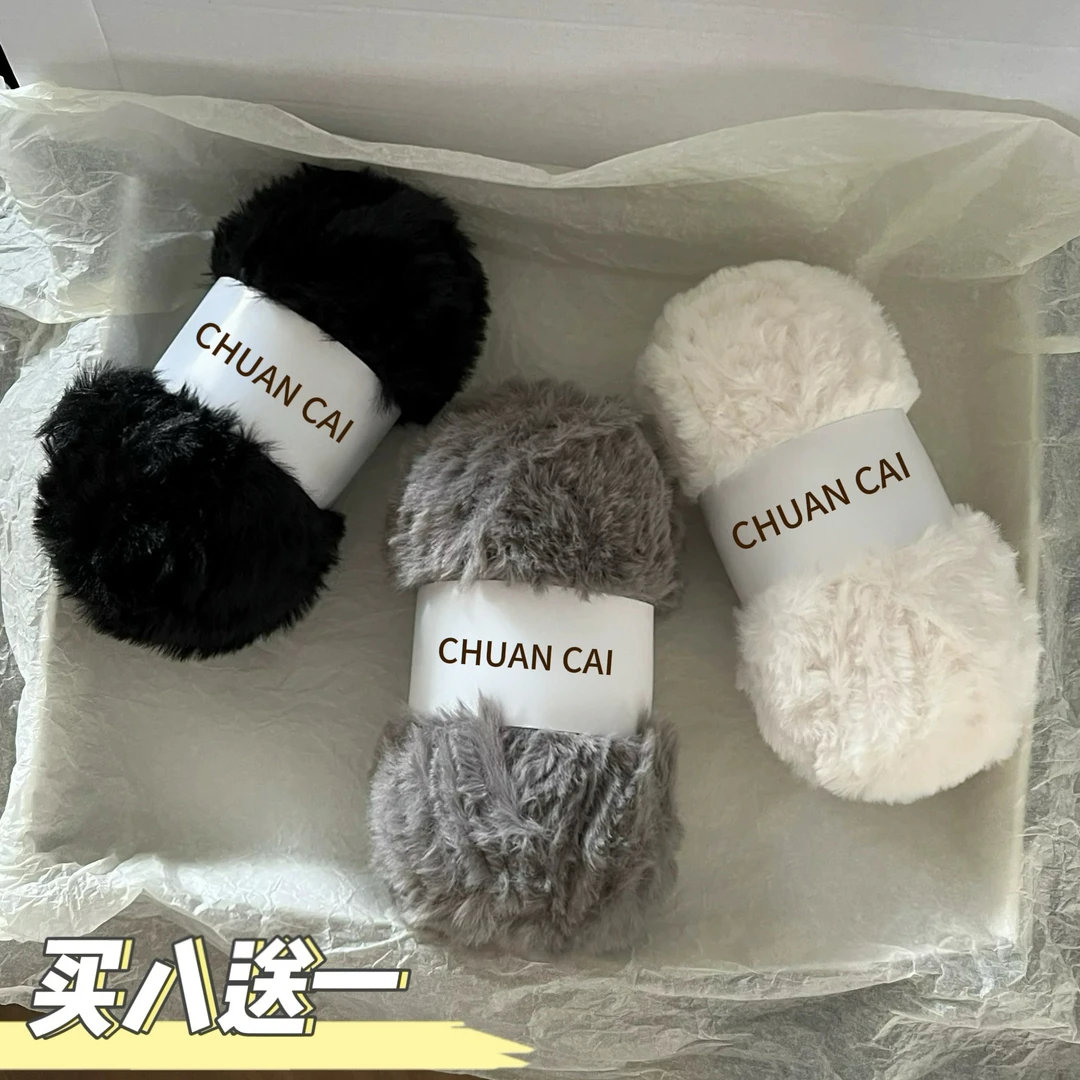 【买8送1】川彩50g仿皮草纱线手工编织粗毛线围巾帽子水貂绒毛毛线