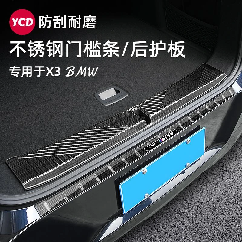 适用于宝马25款X3后护板门槛条后备箱盖板黑武士改装内饰装饰用品