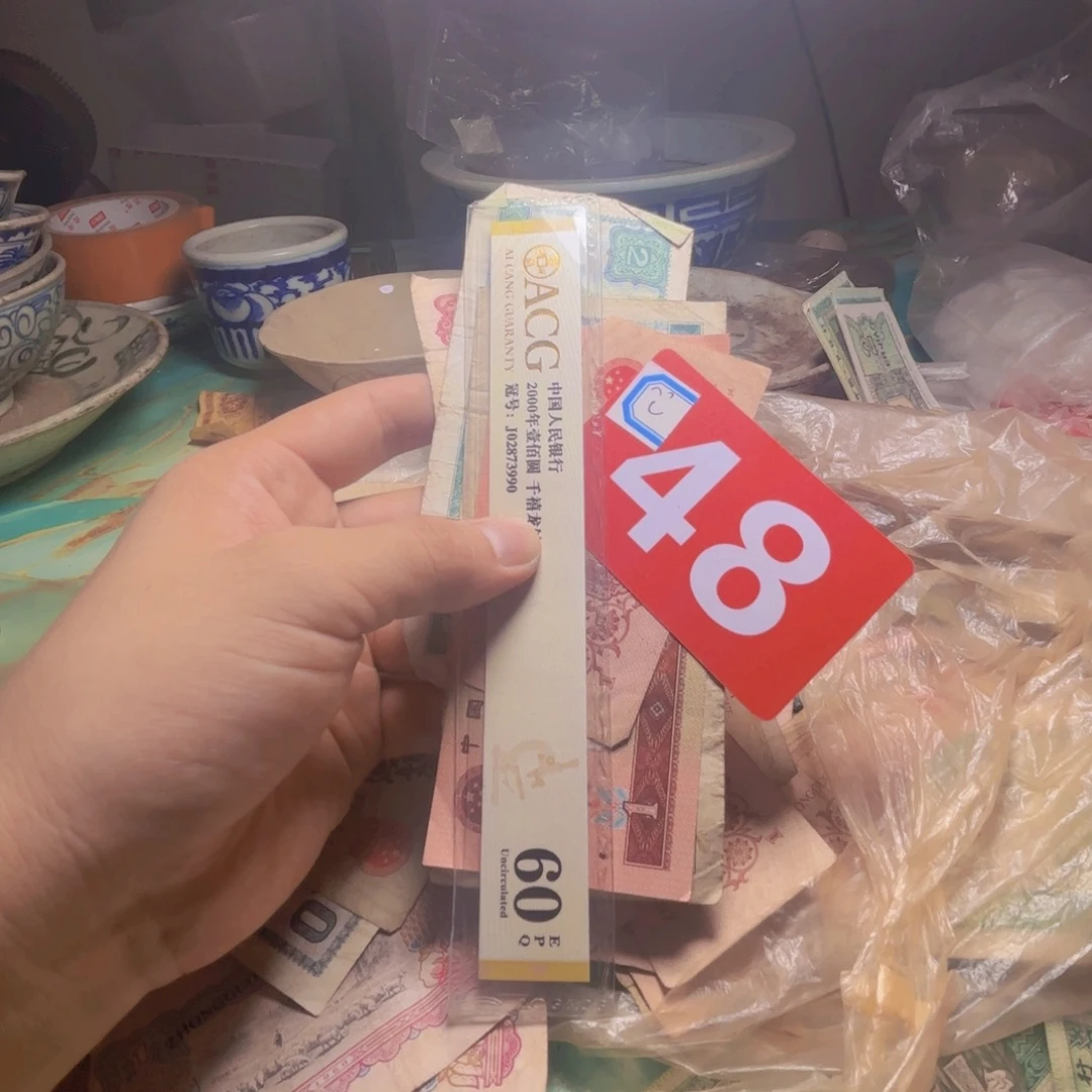 潇***哥退市纸币硬币品相如图