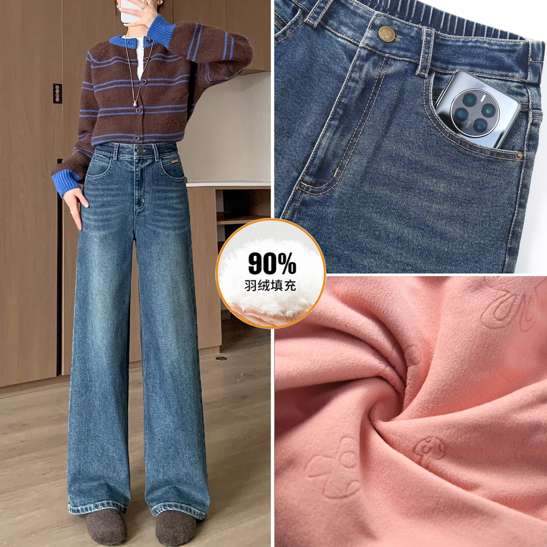 羽绒牛仔阔腿裤女冬季新款高腰显瘦白鸭绒保暖加绒加厚直筒裤棉裤