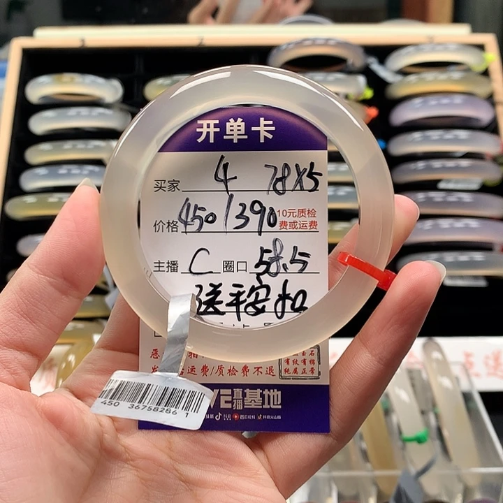 7****玛瑙/玉髓未镶嵌手镯