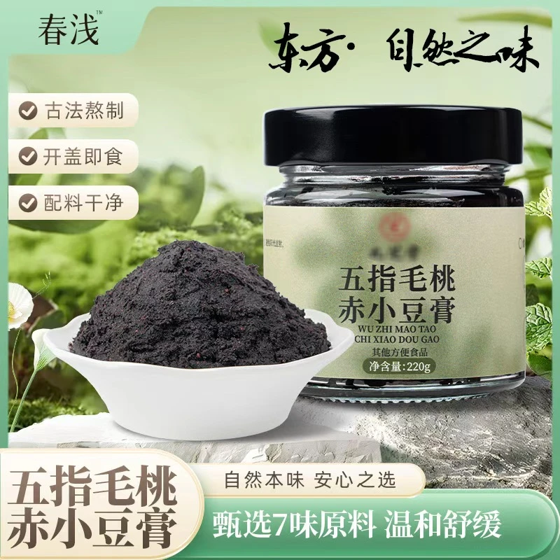 （九芝堂）伏湿膏茯苓五指毛桃赤小豆膏官方正品（东方树叶）邪修