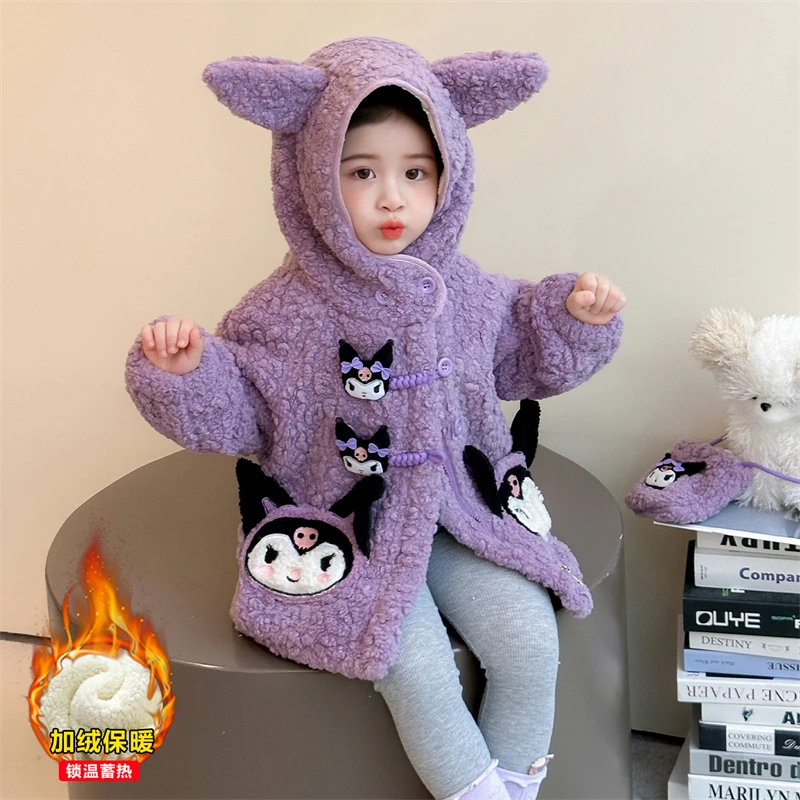 女童外套秋冬2025新款儿童洋气冬装库洛米仿羊羔毛加绒加厚毛毛衣