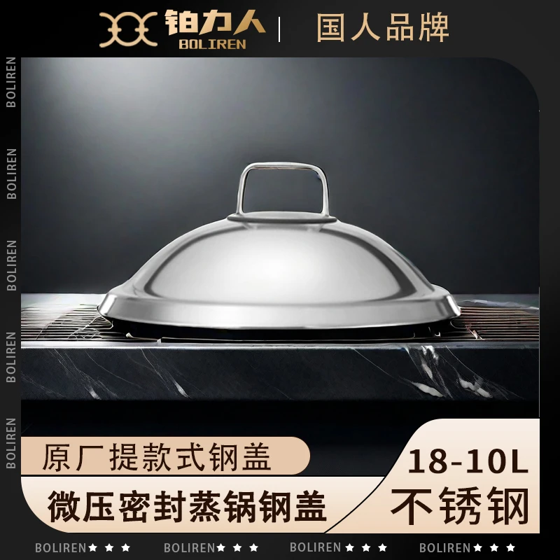 BOLIREN/铂力人盖子