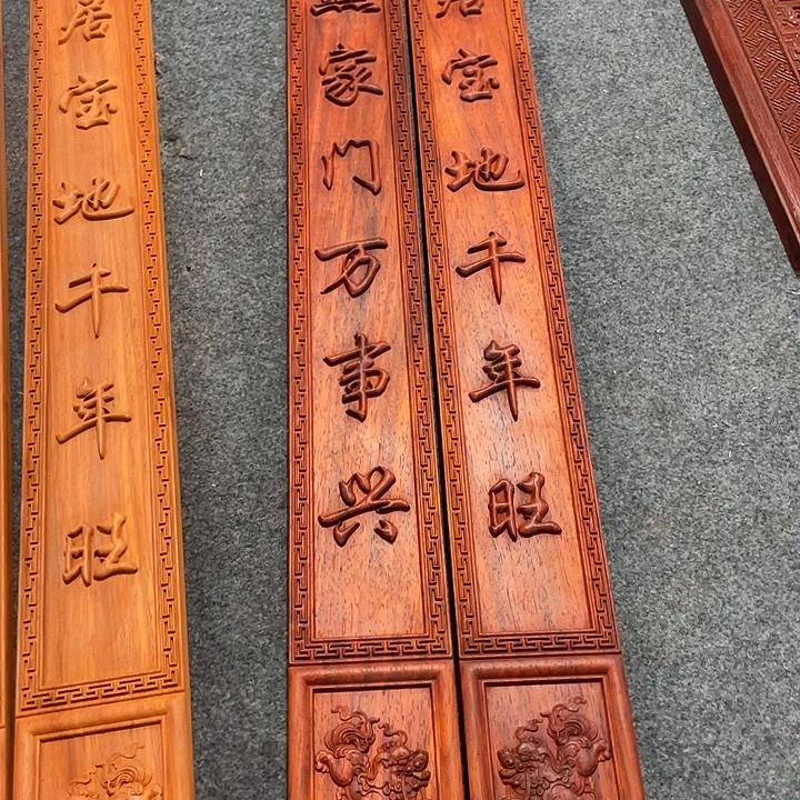 平***o非洲紫檀（红花梨）118×11对联
