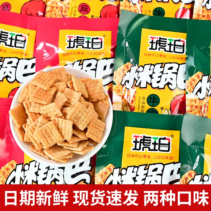 琥珀小米锅巴怀旧酥脆麻辣牛肉味办公室解馋小吃网红休闲小零食