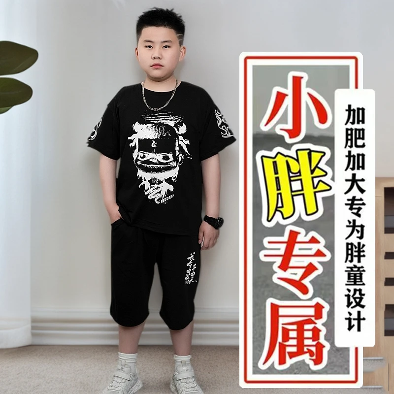 胖男童短袖T恤2025新款炸街痞帅儿童夏装男孩哪吒中大童夏季套装8