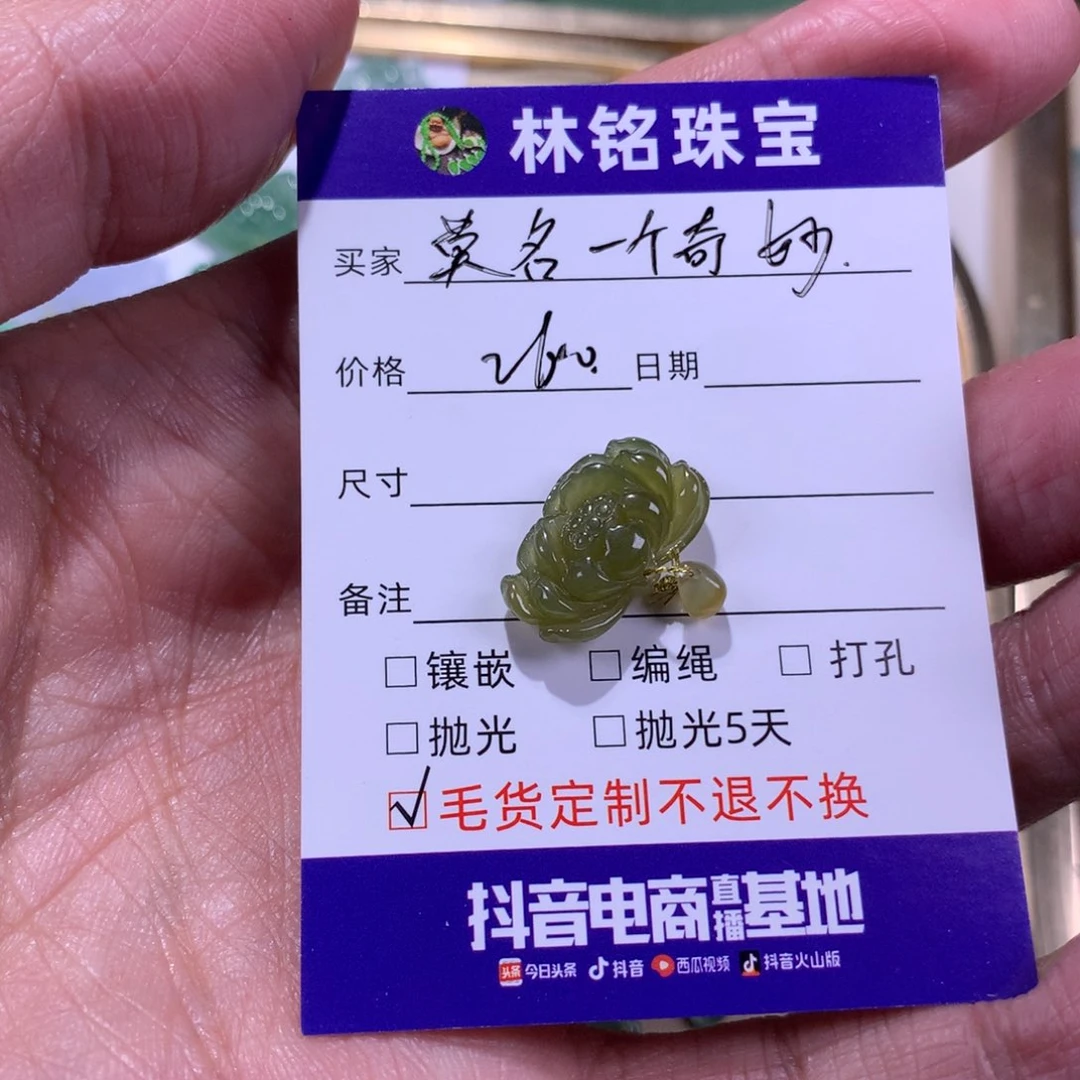 定制翡翠未镶嵌莫****妙