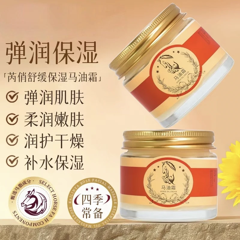 马油霜正品补水保湿润肤紧致抗皱面霜手足全身法缇悦干裂737-6