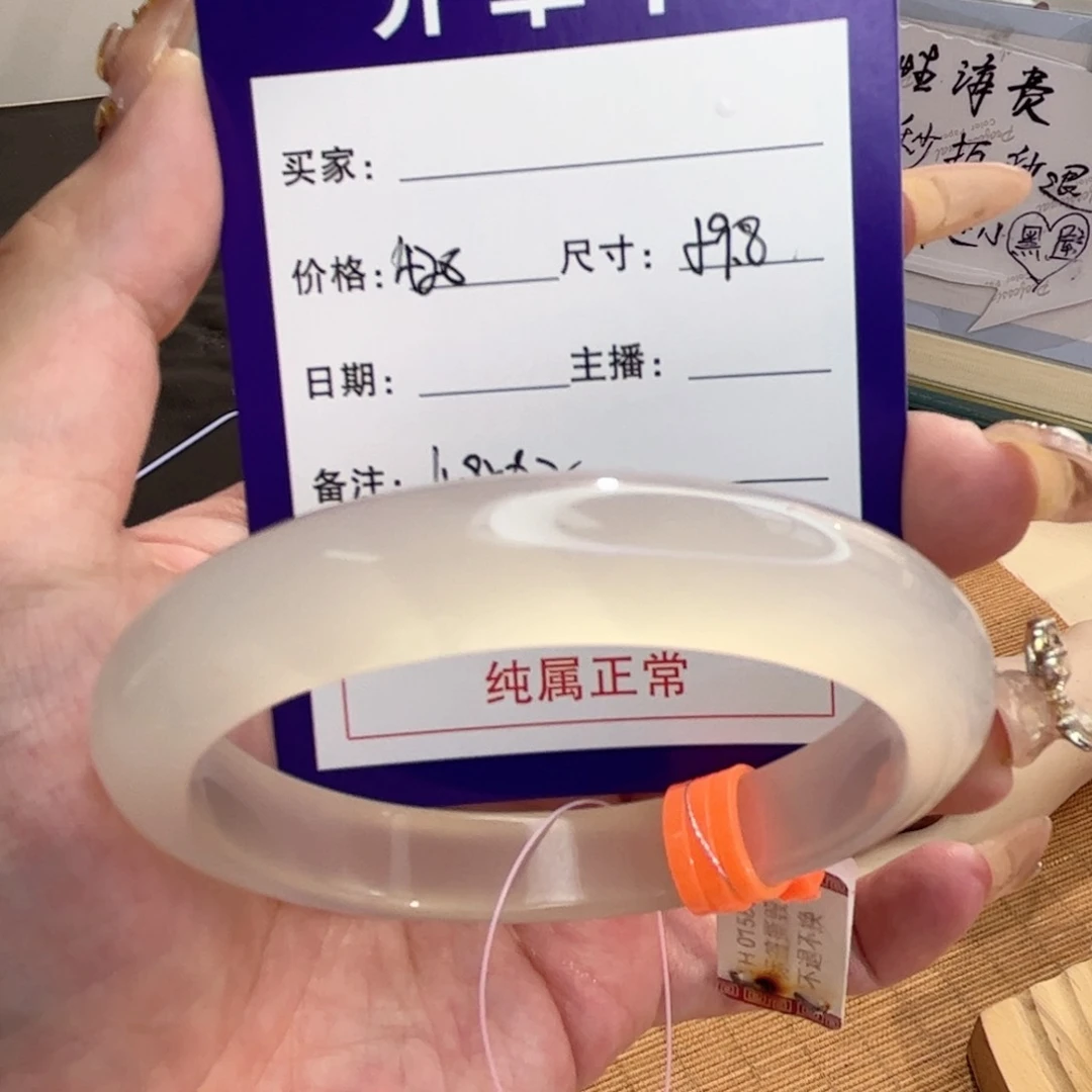 玛瑙/玉髓手镯未镶嵌