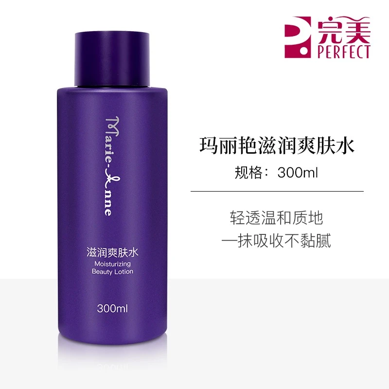 P.【有码/刮码】滋润爽肤水化妆水油葱正品