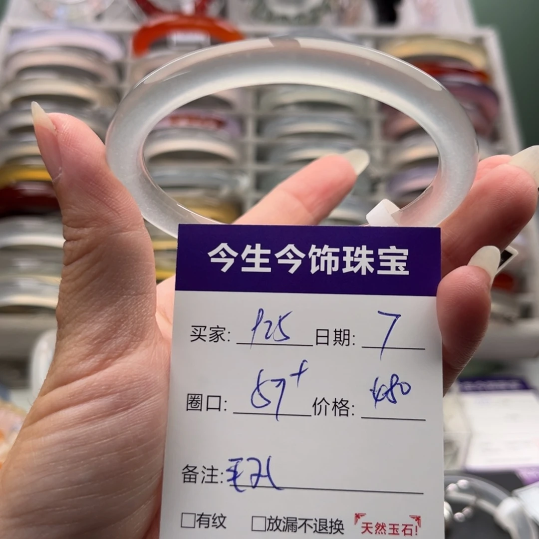 玛瑙/玉髓未镶嵌手镯925