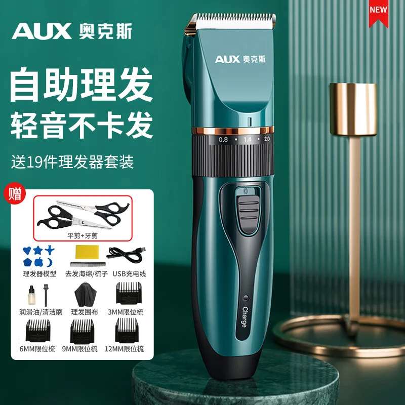AUX/奥克斯充电理发器电推剪成人电动剃头刀家用婴儿童推子理发店