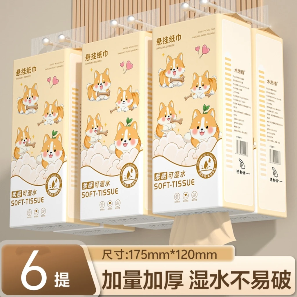 【实用装6大提】家用加量悬挂式抽纸巾整箱批