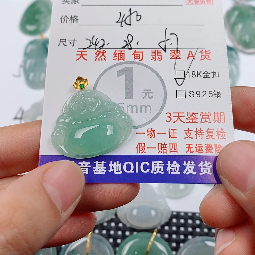月***）颈饰18K金镶嵌翡翠挂件