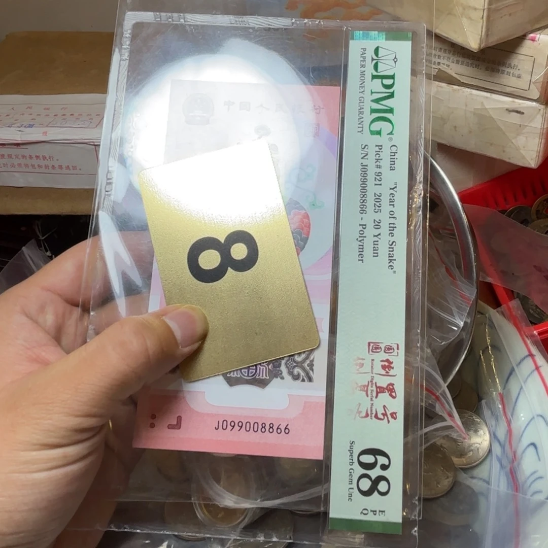波***波退市纸币硬币品相如图