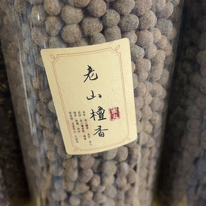 香粉丸子老山檀100克