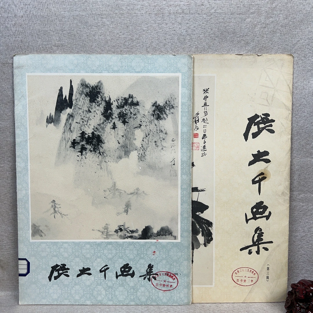 95新  《张大千画集》1980版1982印