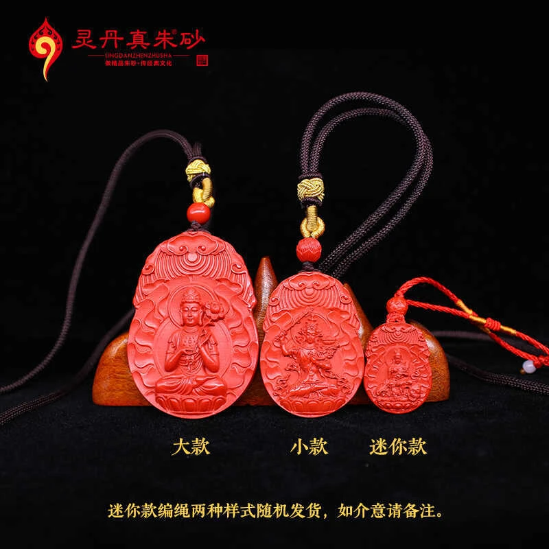 含辰砂工艺品灵丹真朱砂本命佛十二生肖双面款男女朱砂本护身项