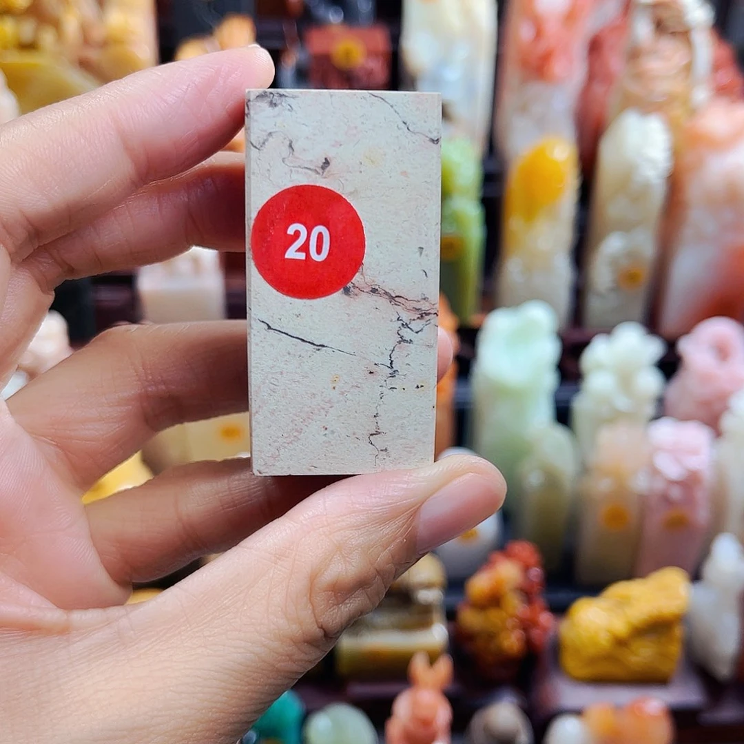 昌化石印石20包邮包刻