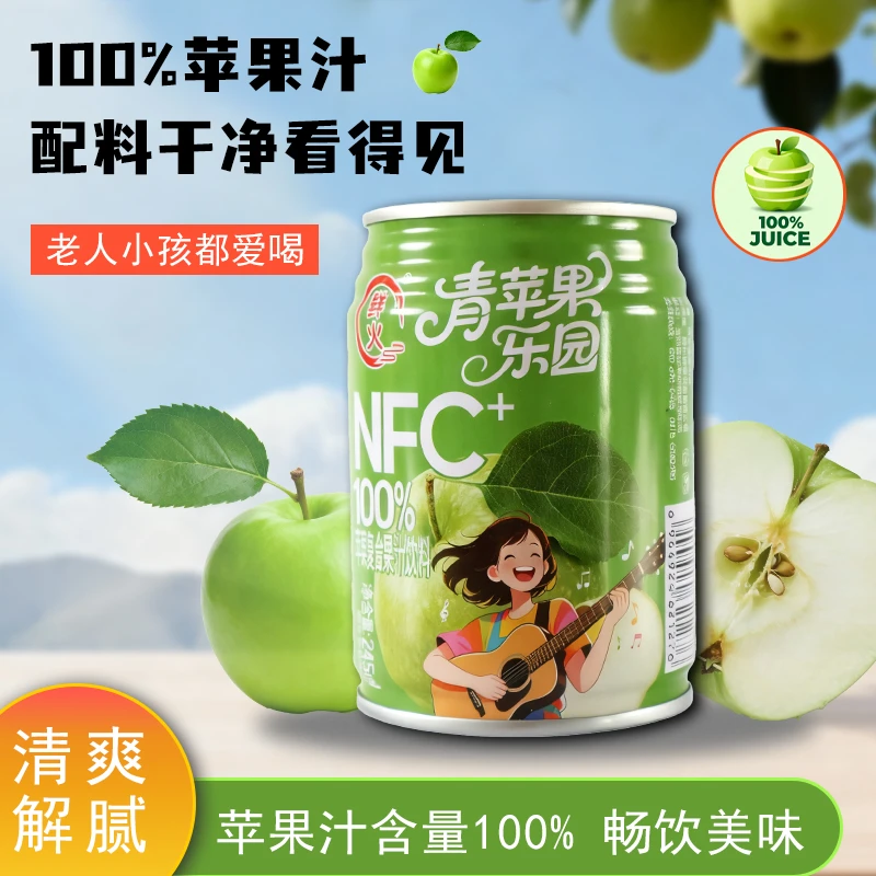 鲜火NFC100%苹果汁饮料0色素0添加果汁饮品健康鲜榨原浆鲜果汁