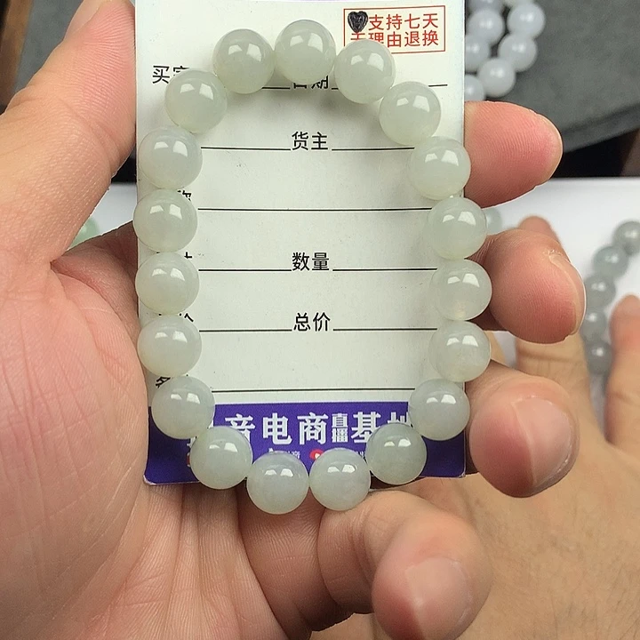 翡翠未镶嵌手链卡9.9