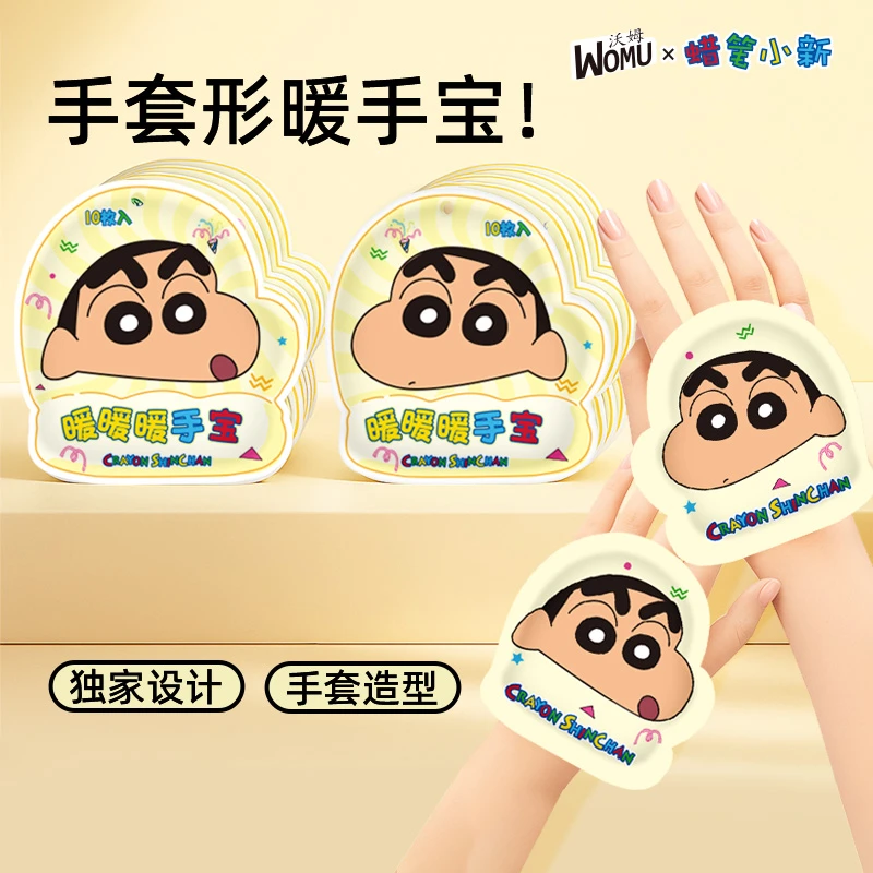 暖手宝自发热暖手贴手足两用一次性冬季暖手发热贴工作两不误便携