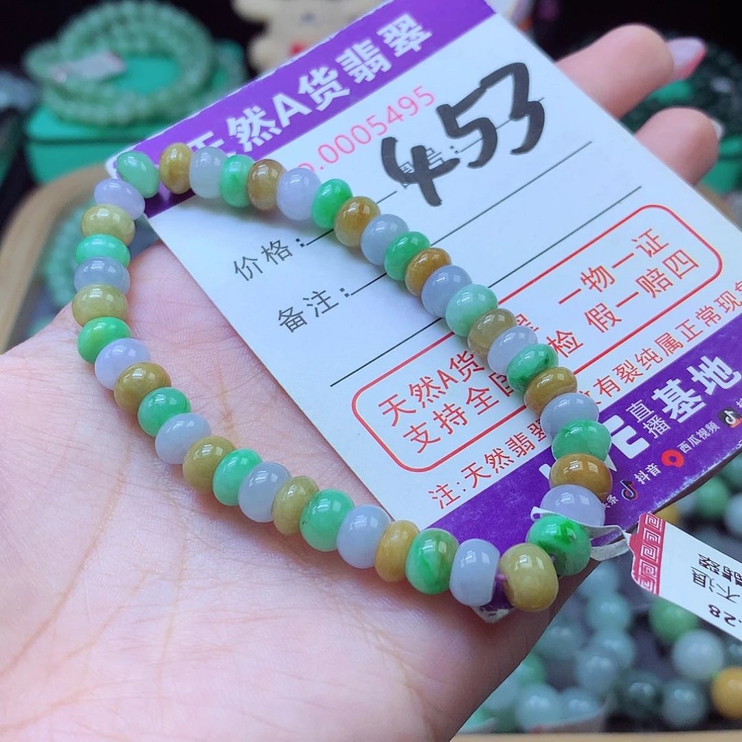 未镶嵌手串翡翠7+