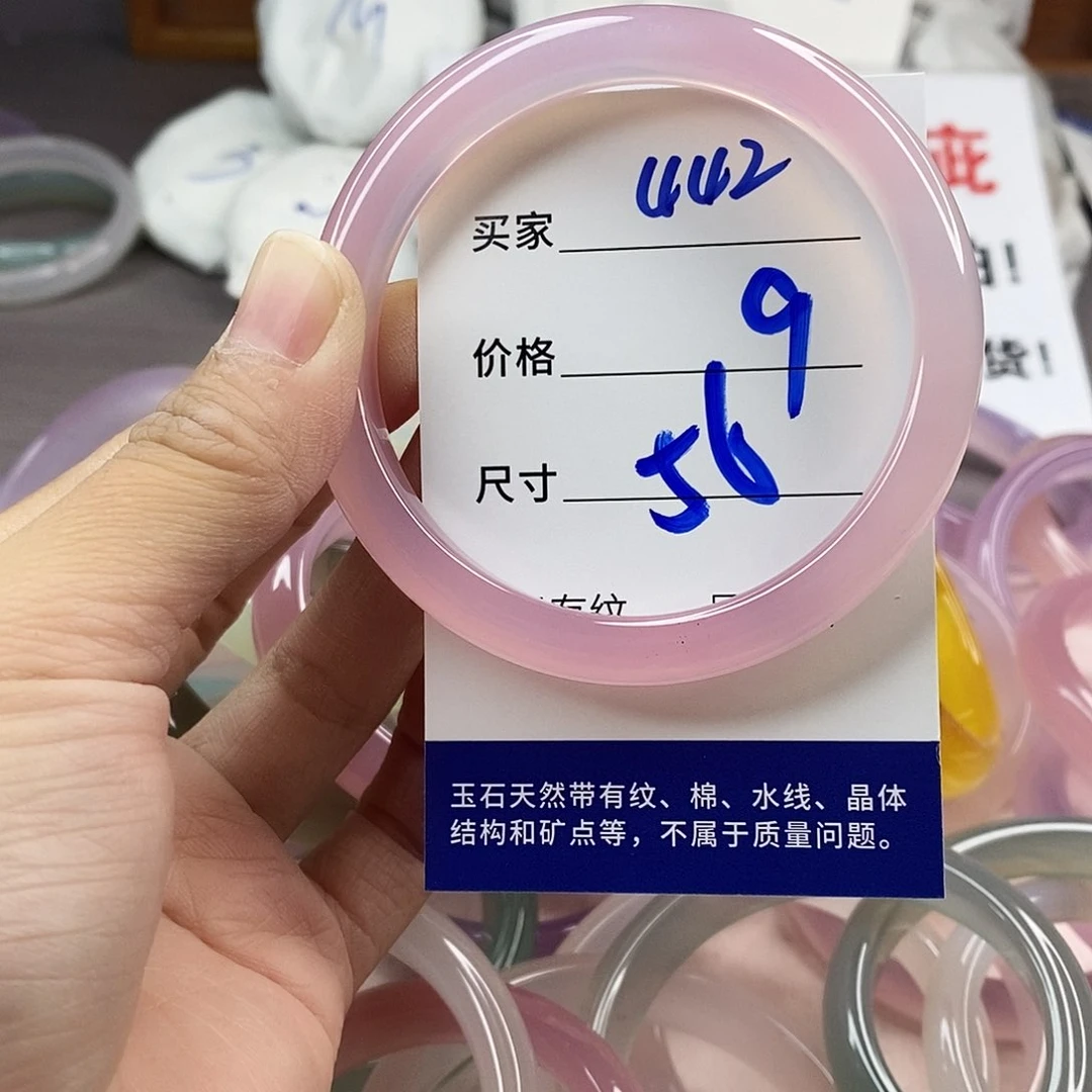 手镯玛瑙/玉髓未镶嵌442