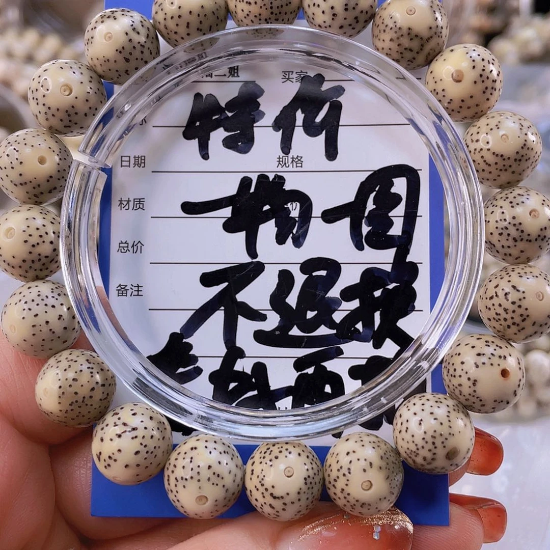 星月菩提手串石玉料圆珠手串11.5一物一图