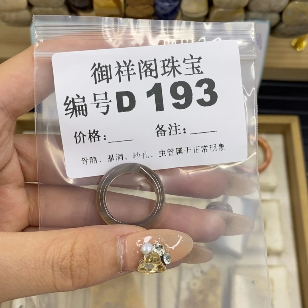合金硅化珊瑚戒指叮****意