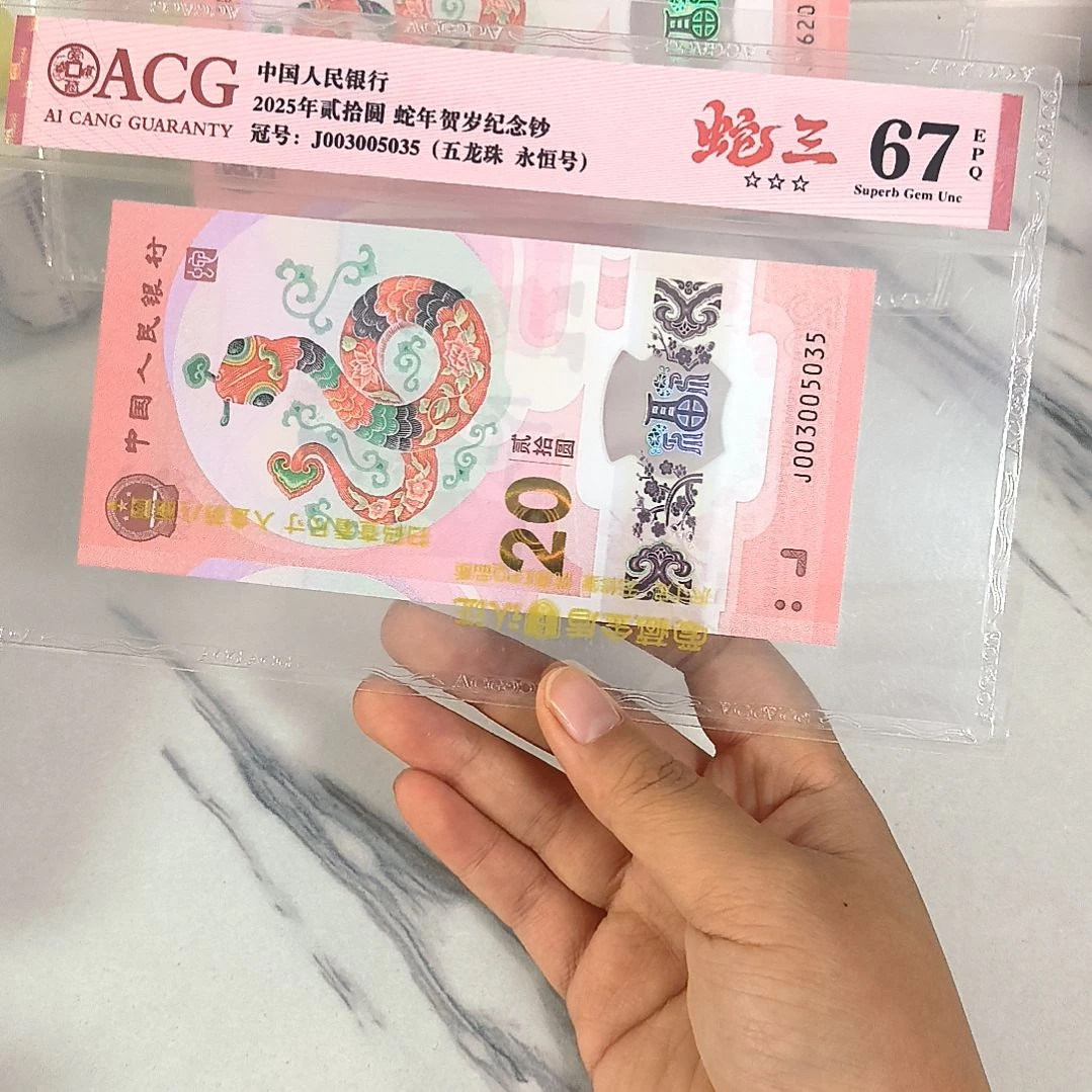 塑料003005035 数三 五龙珠，，，，