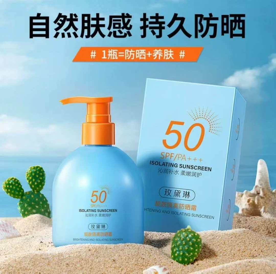 玫黛琳靓肤隔离防晒霜 拍一发二瓶