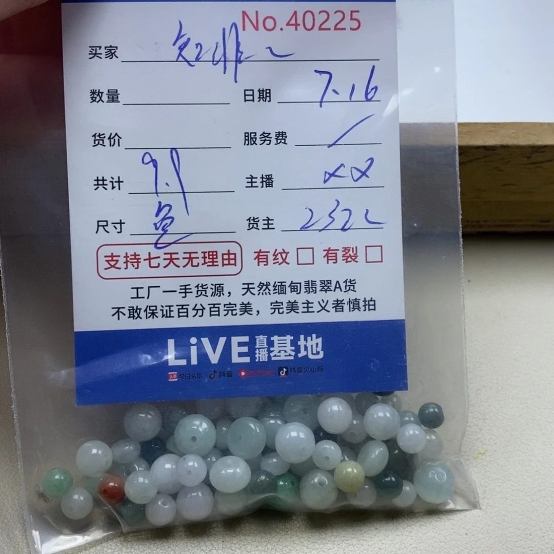 未镶嵌手串翡翠知**进40225