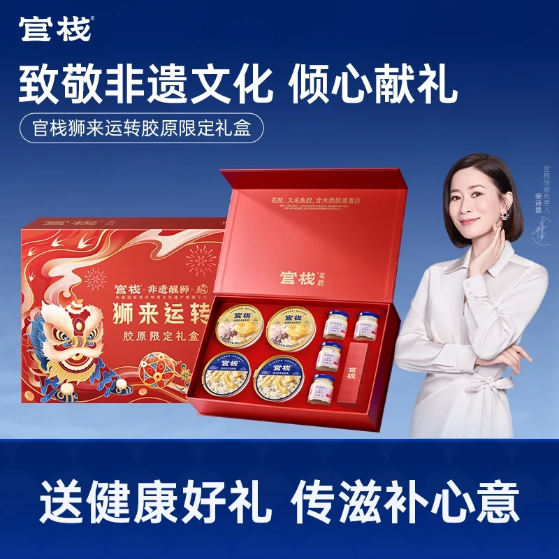 【官栈】 狮来运转即食花胶限定礼盒1020g/盒DB