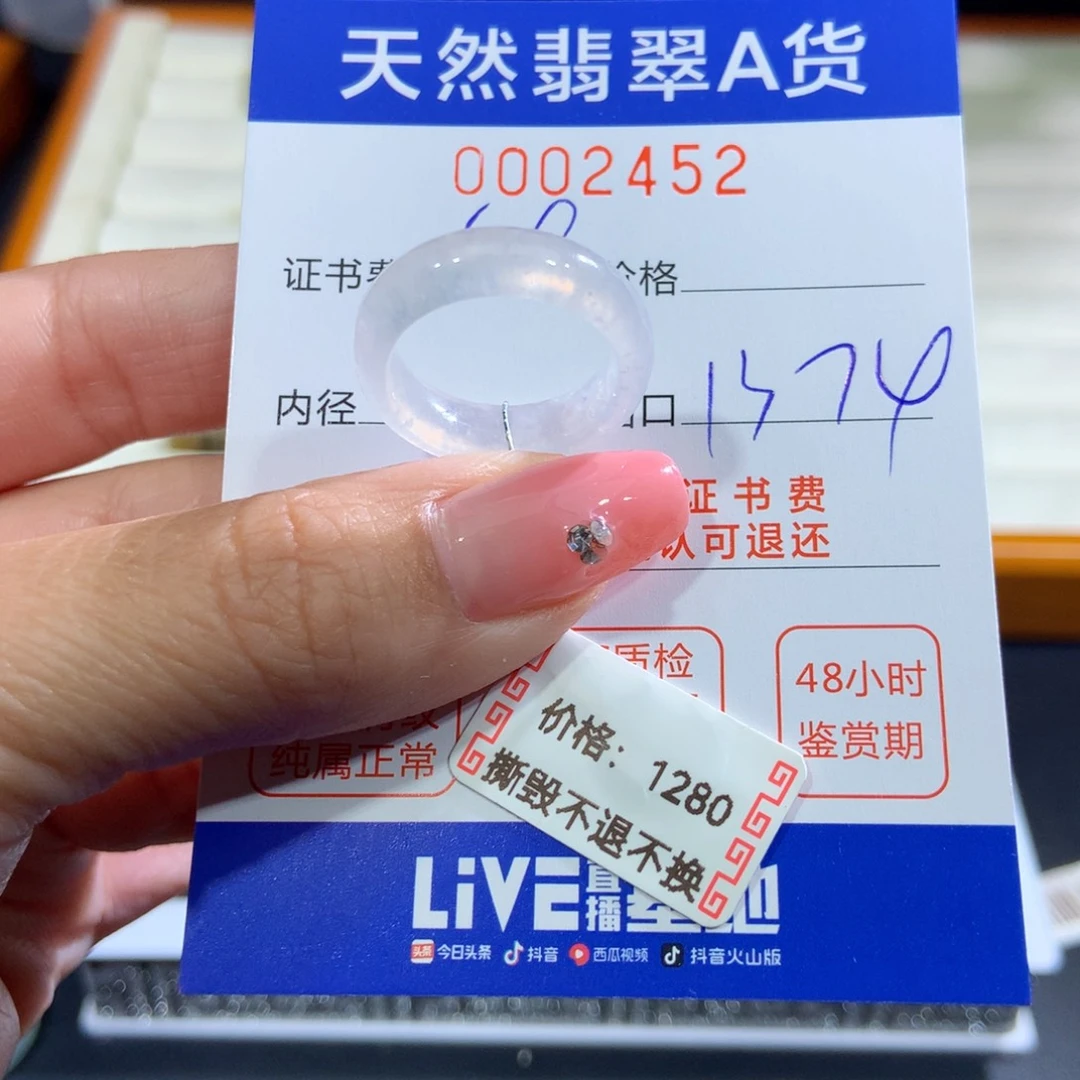 翡翠未镶嵌戒指翡翠