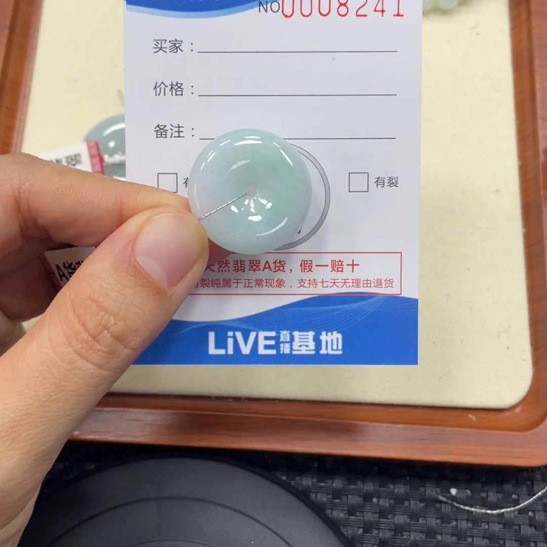 颈饰未镶嵌翡翠x8241