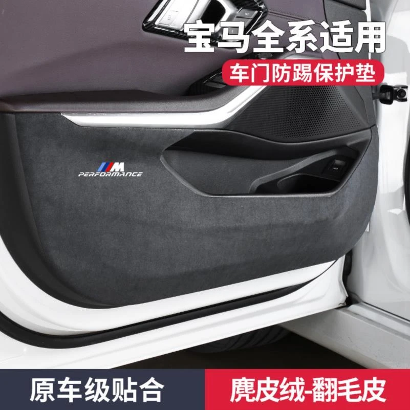 宝马5系x3x5x1车内装饰用品大全3系i3内饰改装配件1系车门防踢垫