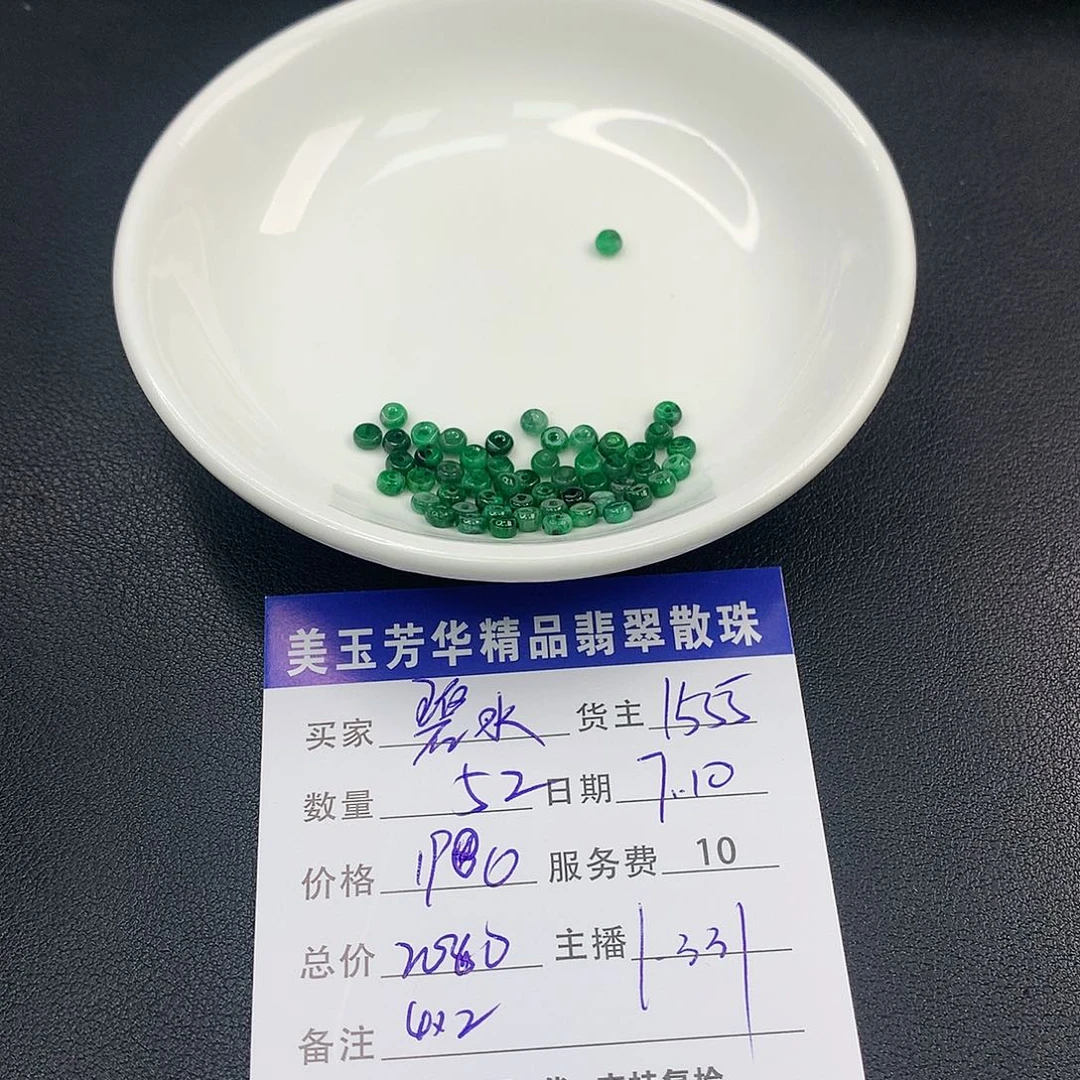 未镶嵌手链翡翠碧**天翡翠散珠DIY手串多样性自发