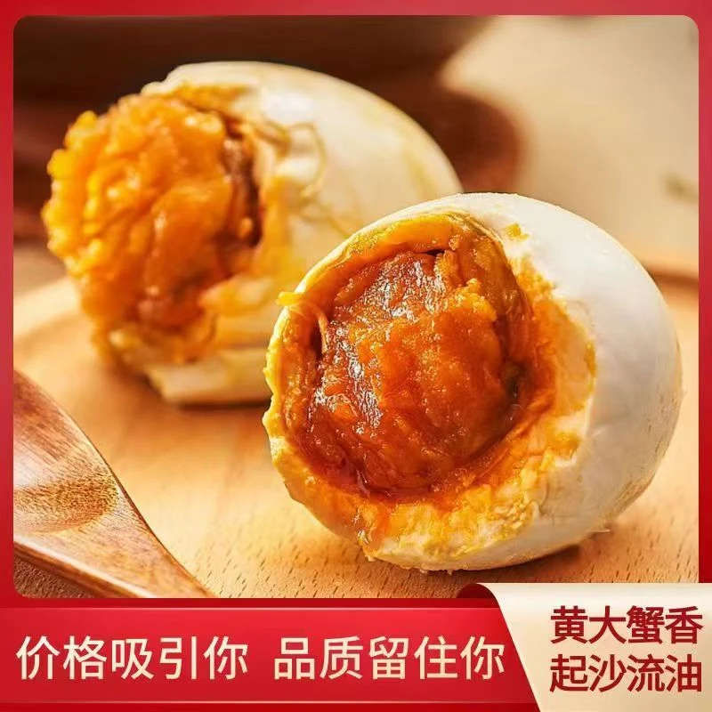 咸鸭蛋流油红心即食咸蛋真空包装批发麻鸭盐蛋