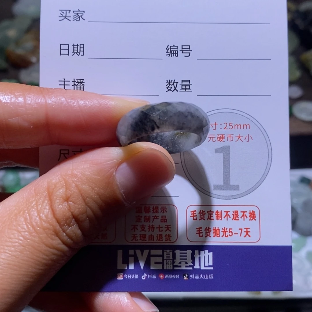 定制翡翠未镶嵌毛货